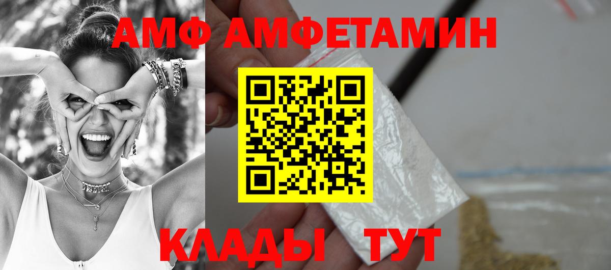 Амфетамин 97%  Амфетамин  АМФ  Вход с VPN  Нижний Тагил 
