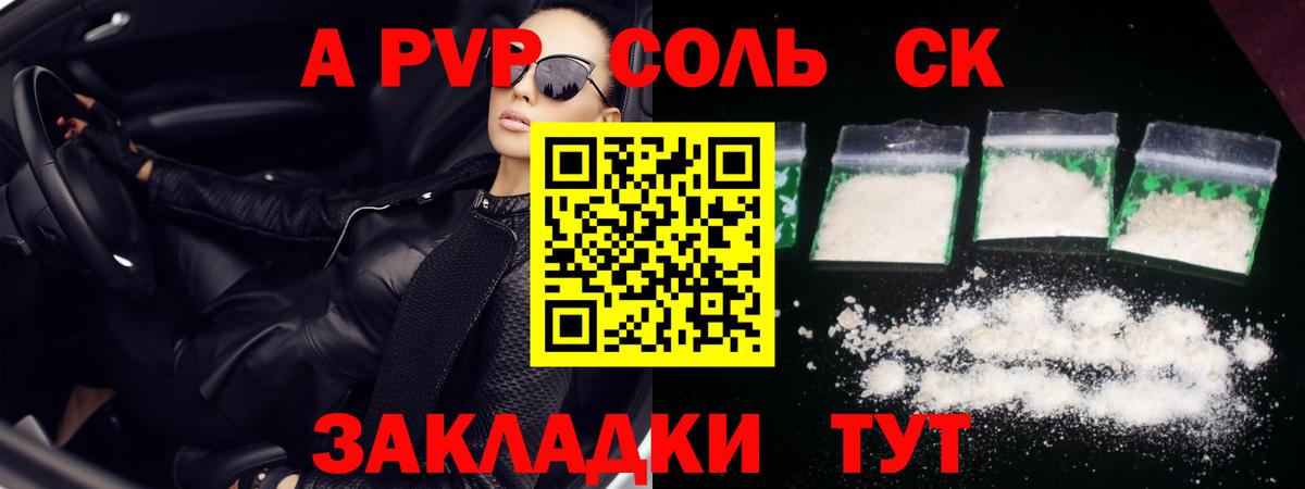 A-PVP крисы CK  закладка  Нижний Тагил  Вход с VPN  A-PVP кристаллы 