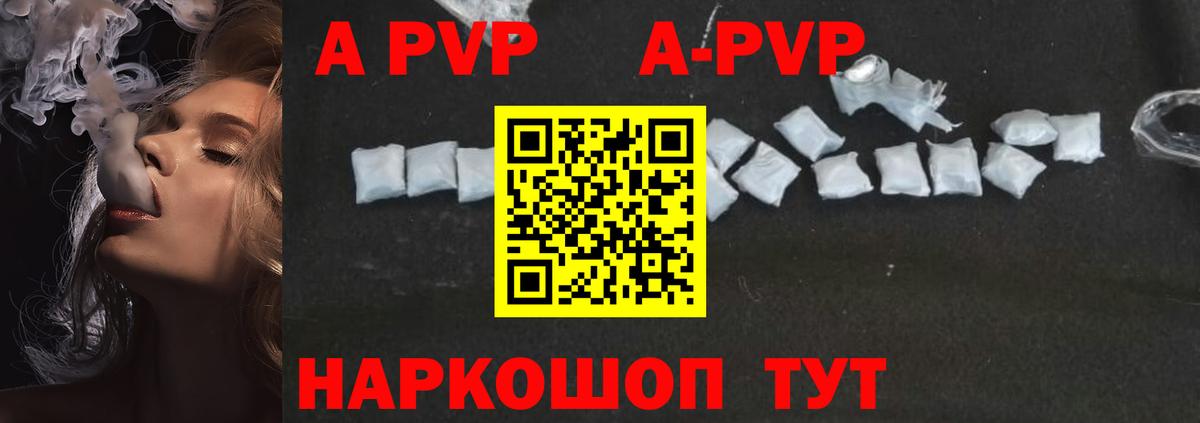 Alpha-PVP Соль Нижний Тагил