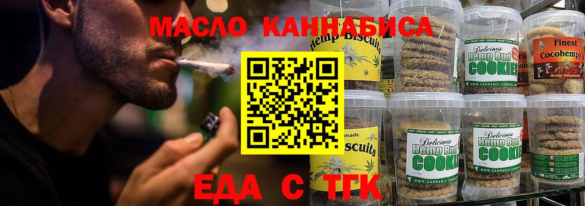 Нижний Тагил  Cannafood конопля  Вход с VPN 