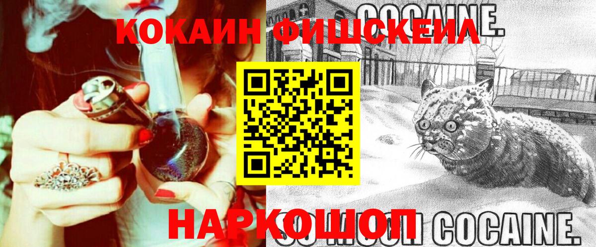 КОКАИН Колумбийский  Cocaine VHQ  Вход с VPN  Нижний Тагил 