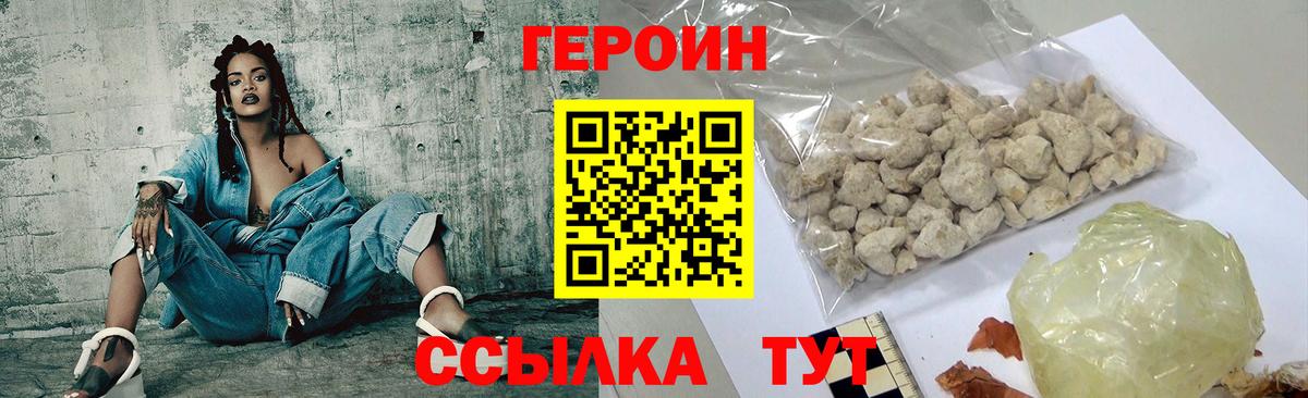 ГЕРОИН Афган Нижний Тагил