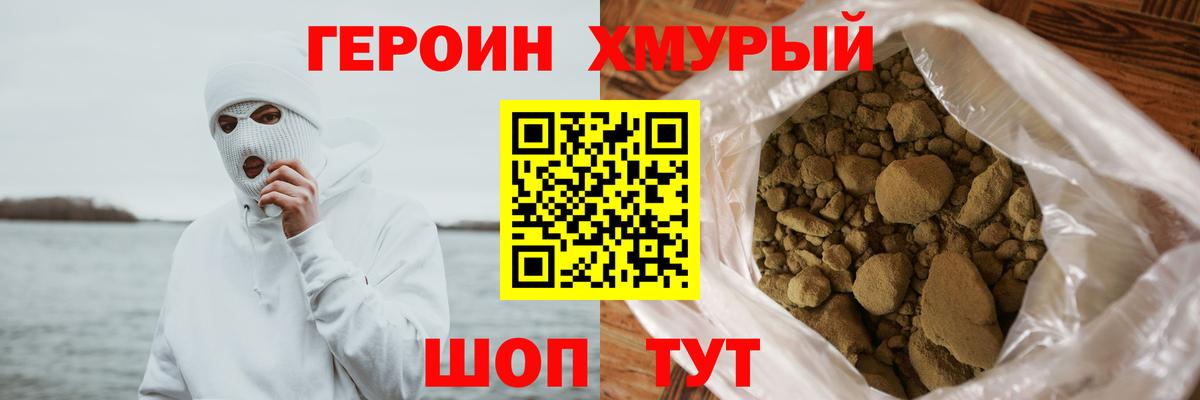 ГЕРОИН VHQ  Вход с VPN  Нижний Тагил 