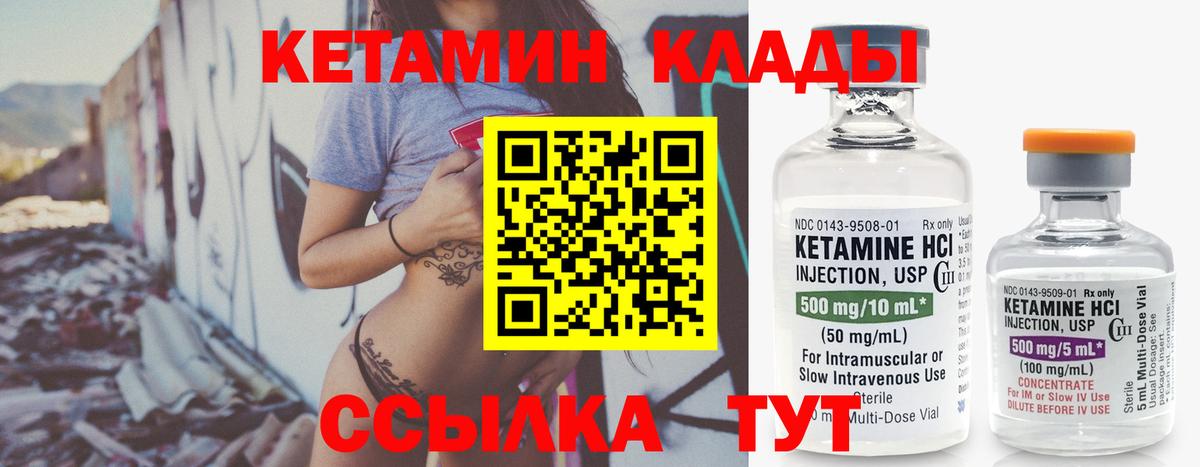 Кетамин ketamine Нижний Тагил