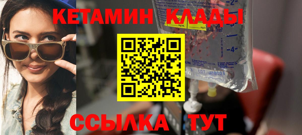 Нижний Тагил  Кетамин ketamine  Вход с VPN 