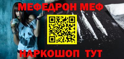 мяу мяу кристалл Ставрополь