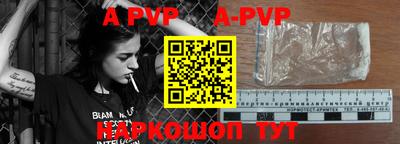 мяу мяу кристалл Ставрополь
