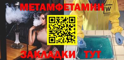 мяу мяу кристалл Ставрополь