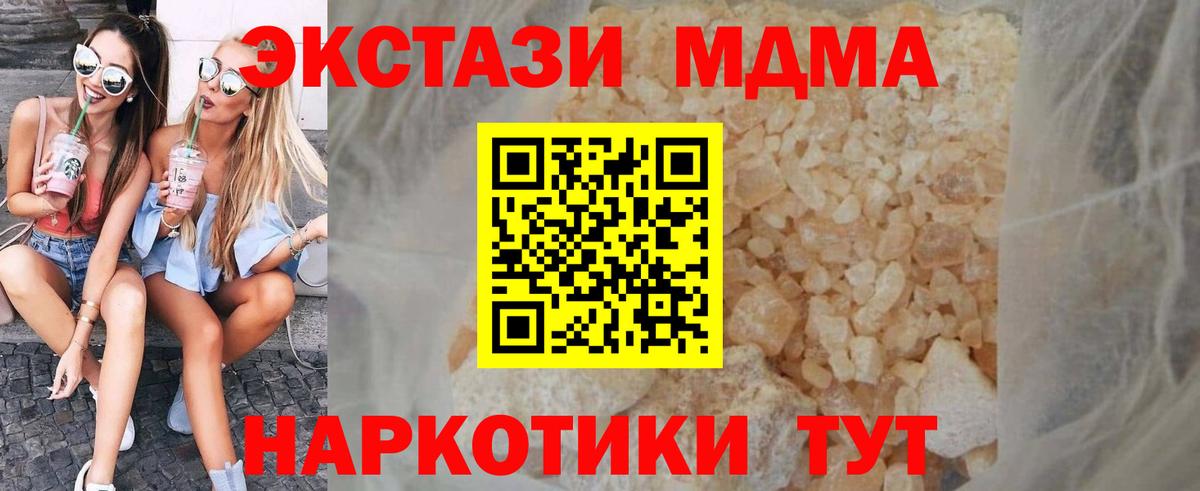 Нижний Тагил  МДМА кристаллы  MDMA VHQ  МДМА  Вход с VPN 