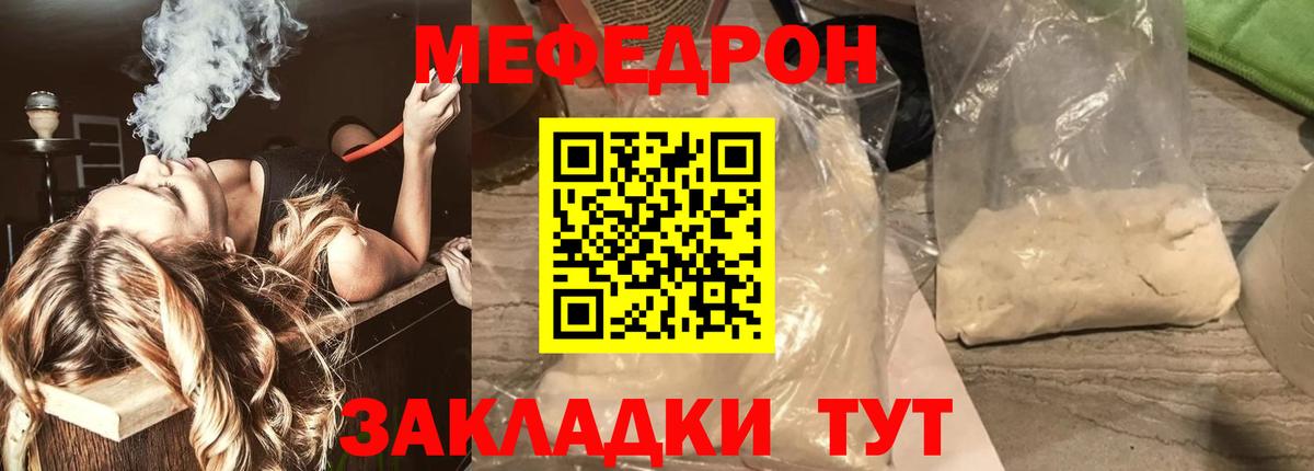 МЕФ кристаллы Нижний Тагил