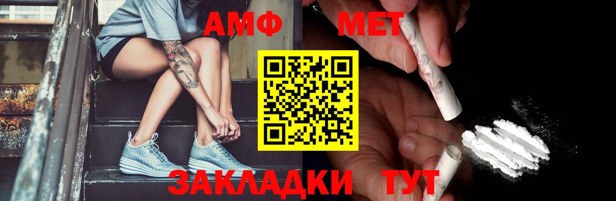 МЕТАМФЕТАМИН  Метамфетамин мет  Вход с VPN  Нижний Тагил 