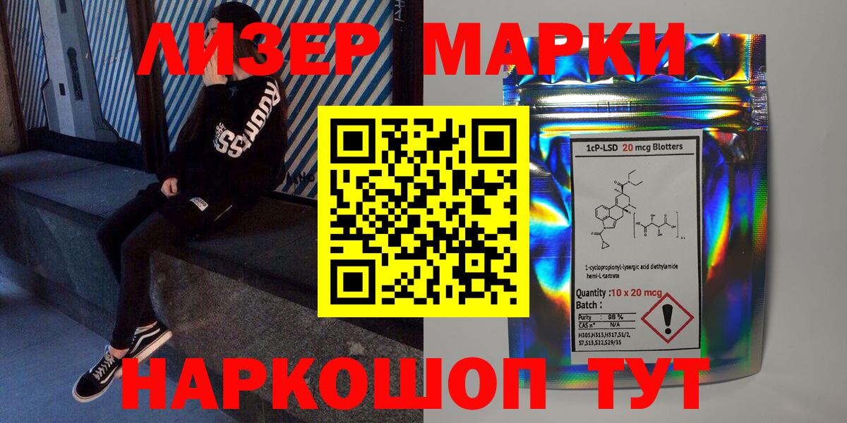 Нижний Тагил  Марки 25I-NBOMe 1,5мг  Вход с VPN 