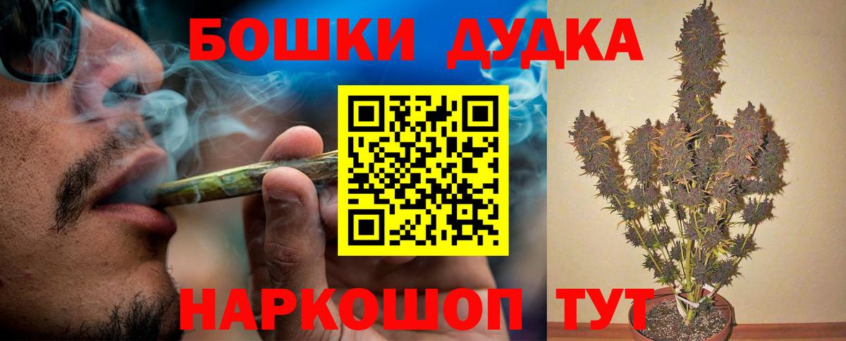 Каннабис THC 21%  Каннабис OG Kush  Бошки Шишки марихуана  Нижний Тагил  Вход с VPN 